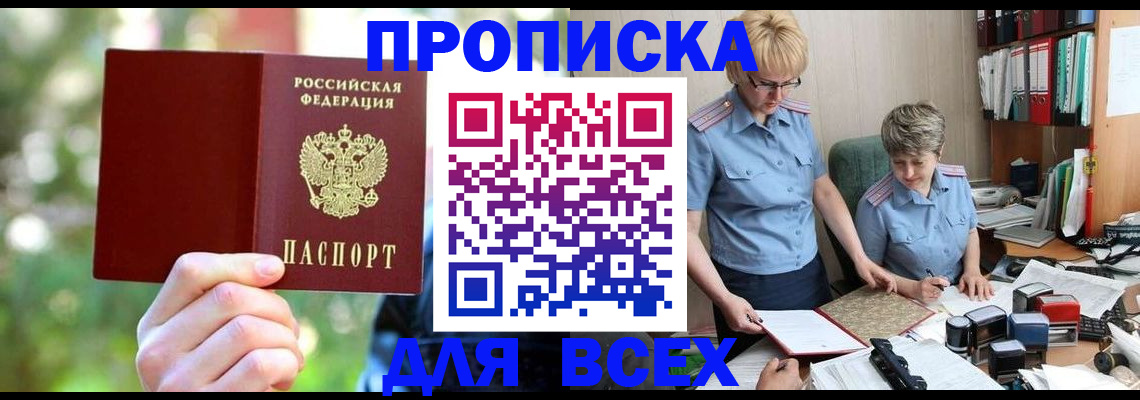 регистрация в Будённовске