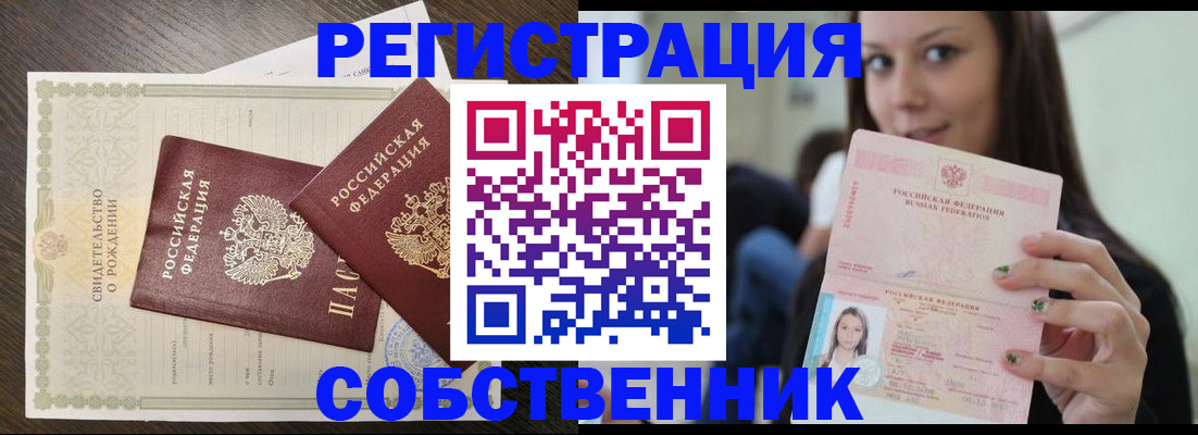 временная регистрация адрес в Будённовске