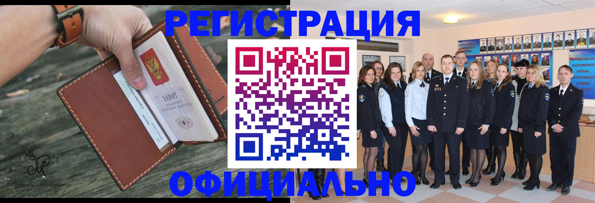 прописка в Будённовске