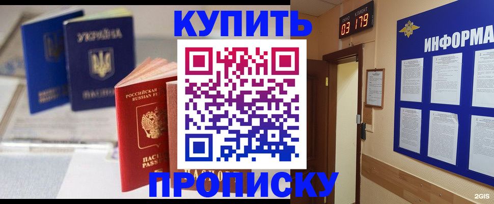 регистрация для школы в Будённовске