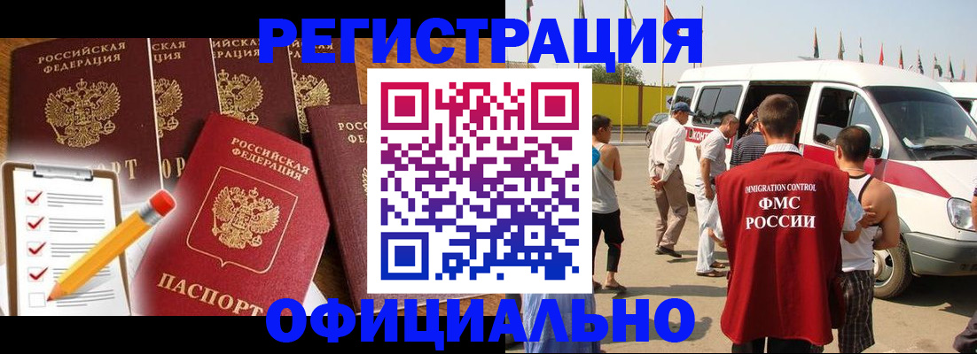прописка для школы в Будённовске