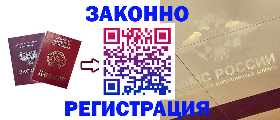 временная регистрация купить в Будённовске