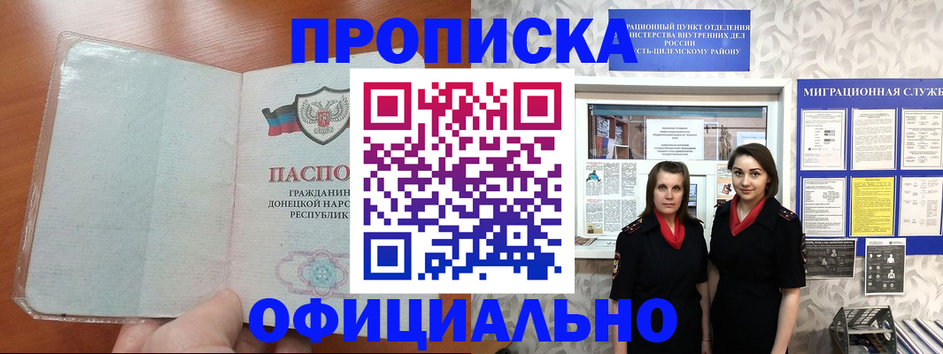 прописка для кредита в Будённовске